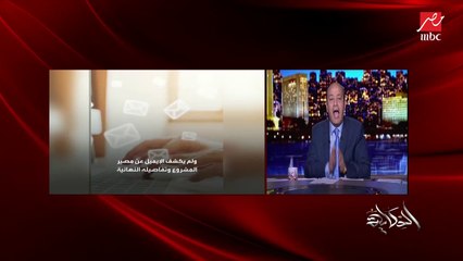 إيميلات هيلاري كلينتون.. الكشف عن ضخ 65 مليون دولار بزعم دعم الديمقراطية في مصر بعد ثورة يناير