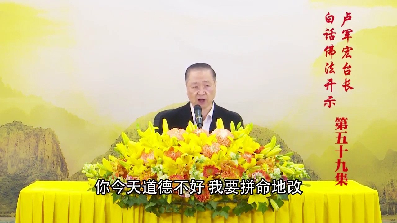 卢台长【第59集】【不见本性 修法无益】 卢军宏台长 白话佛法开示 2020年5月2日