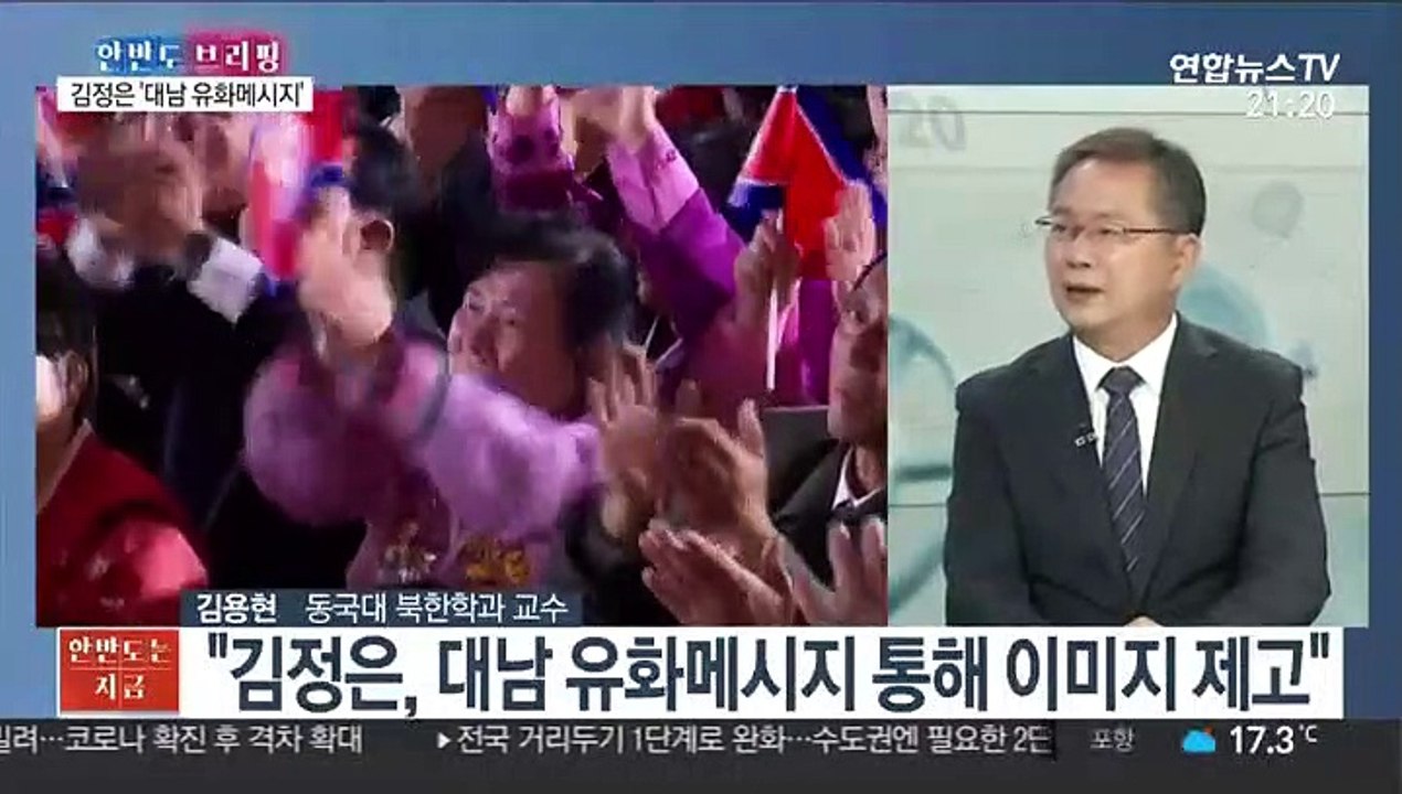 [한반도 브리핑] 김정은, 열병식서 대남 유화메시지…美언급 없어