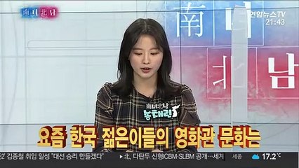 [남녀북남] 남북의 영화
