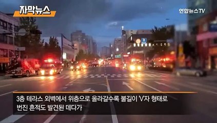 [자막뉴스] 울산 아르누보 주상복합 화재 발화지점은 '이곳'