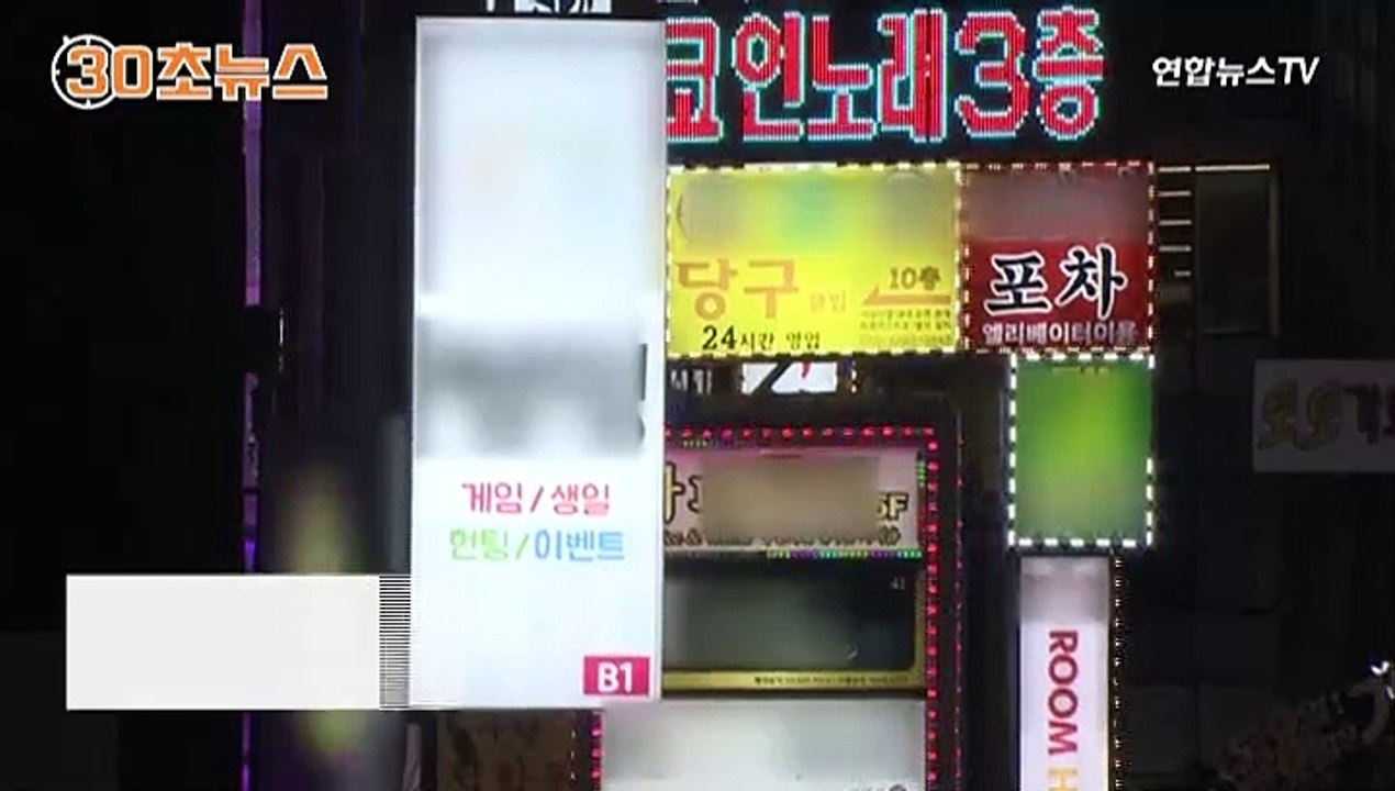 [30초뉴스] 오늘부터 사회적 거리두기 1단계…달라지는 것들