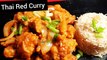 Thai red curry with chicken. How to make thai red curry restaurant style.