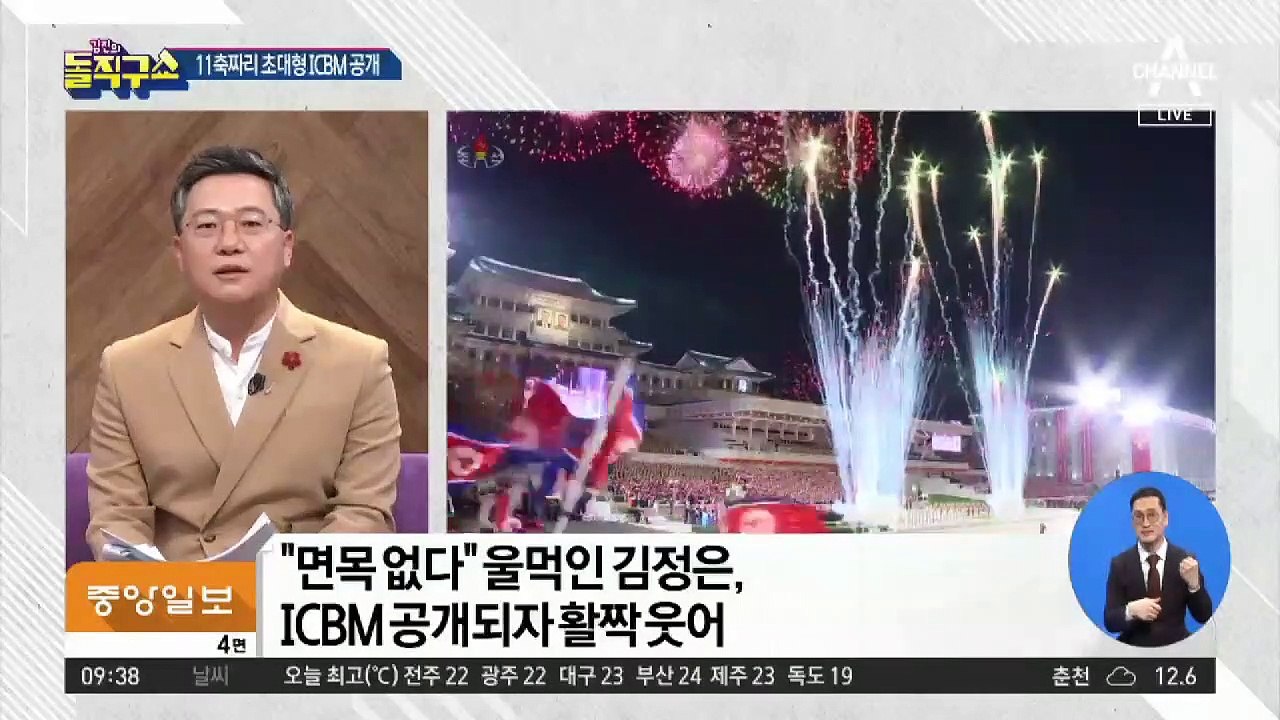 김정은 “사랑하는 남녘 동포”…靑 “北의 관계복원 입장 주목”