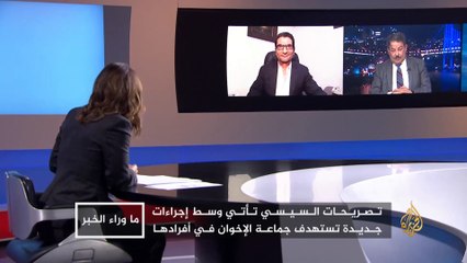 Download Video: ما وراء الخبر- السيسي يرفض المصالحة مع من يريد إلحاق الأذى بمصر.. هاجس أم مسؤولية؟