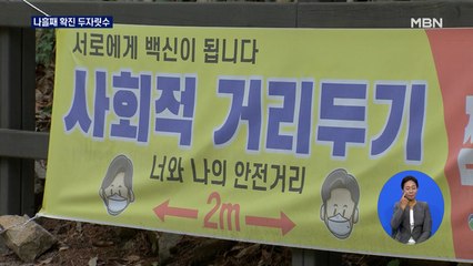 신규 확진 사흘째 두자릿수…거리두기 2단계 완화할까