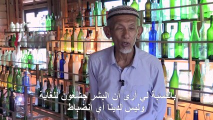 سبعيني يجمع في متحفه زجاجات جرفها البحر على شواطئ ماليزيا