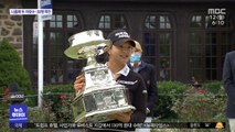 김세영, 女 PGA 챔피언십 정상…첫 메이저 우승