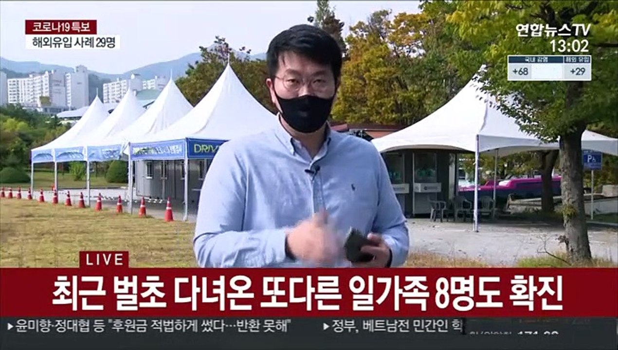 대전서 일가족 감염 잇따라…어린이집에서도 집단감염