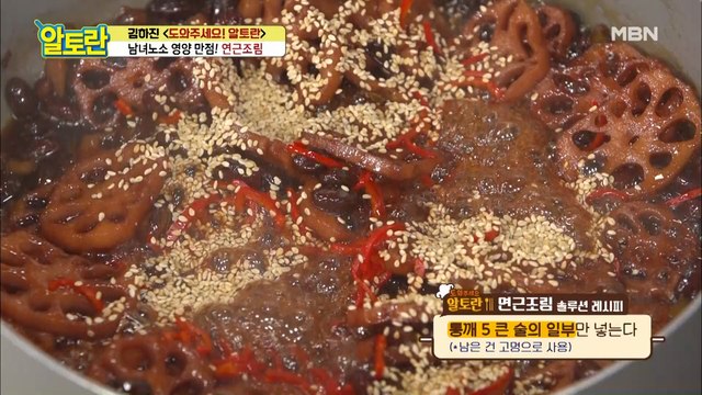 만능조림장으로 뚝딱! 군침 폭발 [연근조림] 만들기