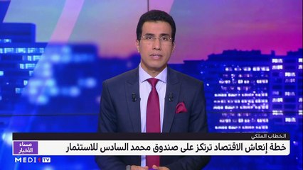 مساء الأخبار - المسائية 23:00 - 10/10/2020