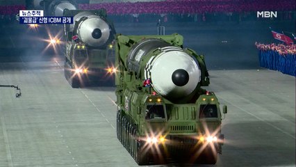 [뉴스추적] 괴물급 미사일 공개하며 남북관계 복원…김정은 의도는?