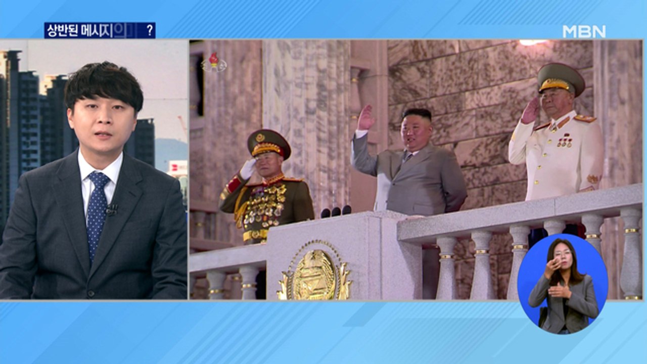 신형 ICBM 공개와 우호 제스처…상반된 메시지의 의미는?