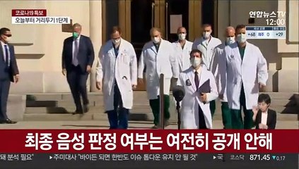 트럼프 "면역 생겼다"…아들은 '백신 투여' 주장