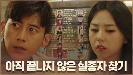 아직 끝나지 않은 고수x안소희의 실종자 찾기! "두온마을 사람들 다 찾아줘야지"