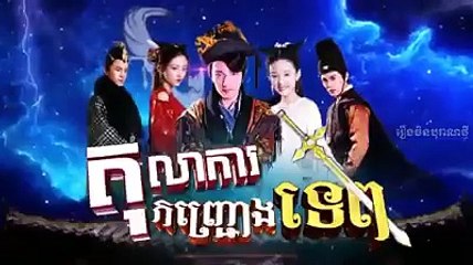 តុលាការកញ្ជ្រោងទេព Ep 16, Tok laka kanh chroung tep ep 16,60PLAY HD, Speak khmer