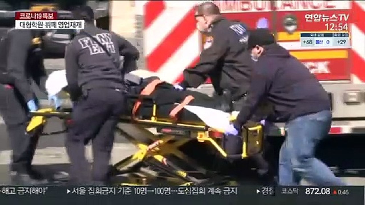 세계 신규 확진 연일 최다…각국 대책마련 부심