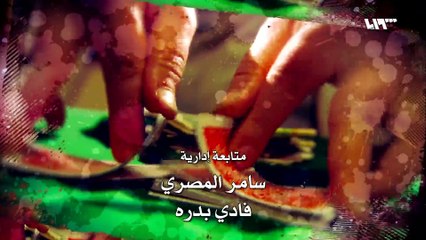 مسلسل الولادة من الخاصرة الجزء الاول | الحلقة 30 والاخيرة HD