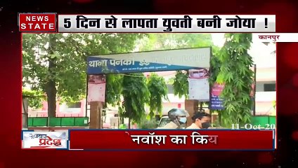 कानपुर में थम नहीं रहा लव जिहाद, एक और लड़की से निकाह 