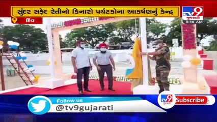 Ghogla beach in Diu has been awarded the prestigious 'Blue Flag' certification