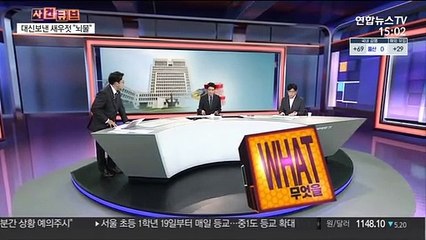 [사건큐브] 공무원 명의로 329명에게 보낸 새우젓…대법 "뇌물"