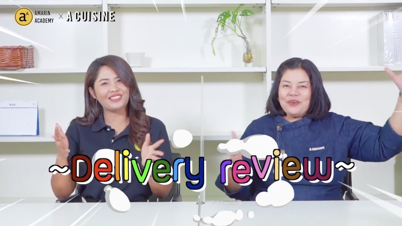 หมีมี่ Delivery Review เดลิเวอรี่จากร้านบุฟเฟ่ต์ [1/3]