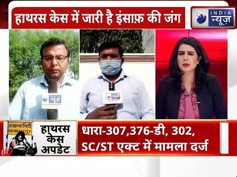 CBI Files Gang-Rape, Murder FIR, Reaches Hathras for Case File: हाथरस केस में जारी है इन्साफ की जंग