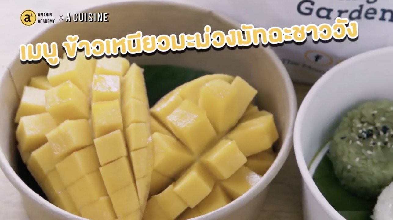 หมีมี่ Delivery Review รวมขนมไทยรสเด่น! [3/3]