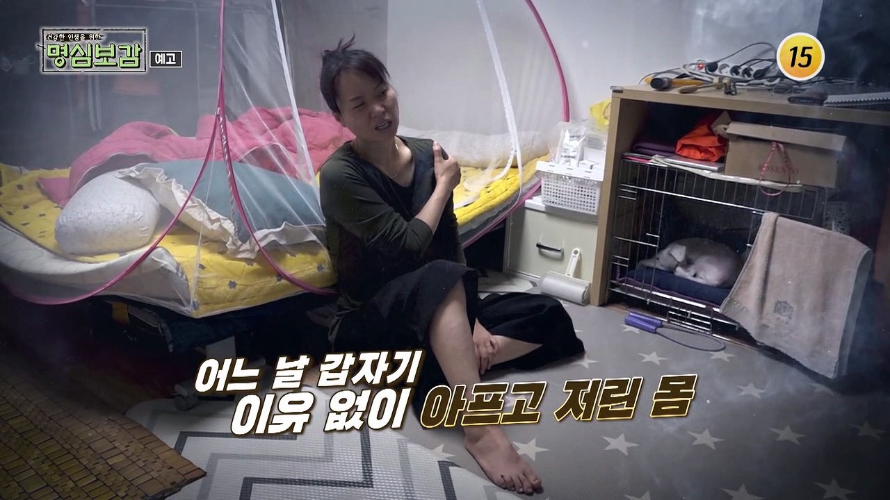 노년 건강 지키는 마지노선, 갱년기_명심보감 9회 예고