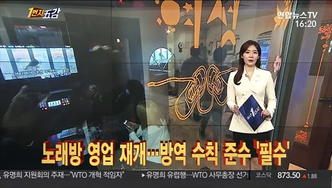[1번지五감] 오늘부터 거리두기 1단계…다시 문 연 대형학원 外