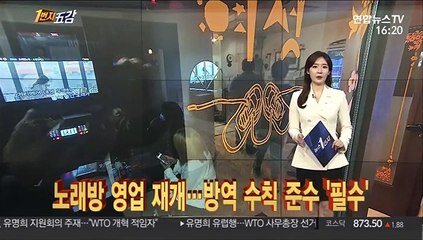 [1번지五감] 오늘부터 거리두기 1단계…다시 문 연 대형학원 外