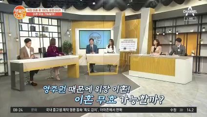 미국 영주권을 얻기 위해 위장 이혼을 한 아내..갑자기 연락두절?!