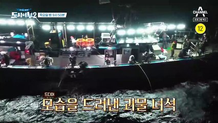 [예고] 어부들의 사투가 시작된다. 고성, 갈치, 그리고 괴물