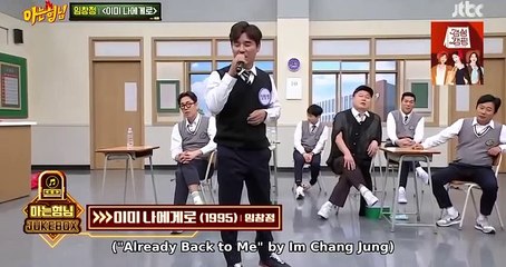 Seo Jang Hoon & Lee Soo Geun singing with Im Chang Jung [Knowing Brothers Ep 250]