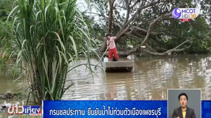 ข่าวเที่ยง ช่วงที่ 2 วันจันทร์ที่ 12 ตุลาคม 2563