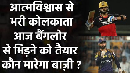 IPL 2020, KKR vs RCB: Can Virat Kohli and Co. stop Kolkata's winning streak| वनइंडिया हिंदी