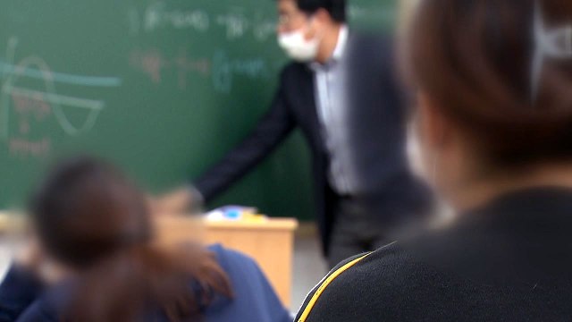 대형학원, 55일 만에 대면 수업... 수능 앞두고 방역 긴장 / YTN