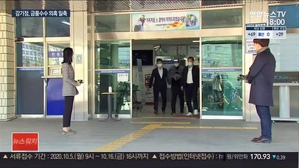 강기정 "라임 돈 받은 적 없어"…김봉현 고소