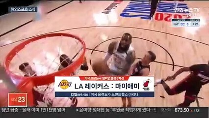 [해외스포츠] LA 레이커스 10년 만에 정상…제임스 MVP 外