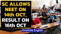 NEEt 2020 result to be announced on 16th October, SC allows exam on 14th October|Oneindia News