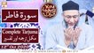 Daura e Tarjuma e Quran | 12th October 2020 | ARY Qtv