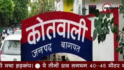 पश्चिमी यूपी में 1 माह में 3 साधुओं के शव मिलने से हड़कंप