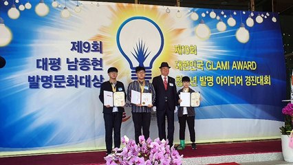[기업] 남종현발명문화대상 시상식 개최 / YTN