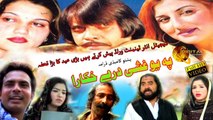 Pa Yao Ghashi Dre Khkara | Pashto New Drama | Comedy Drama | Spice Media - Lifestyle