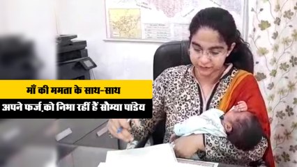 माँ की ममता के साथ-साथ अपने फ़र्ज़ को निभा रहीं हैं सौम्या पांडेय