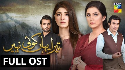 Tera Yahan Koi Nahin | Full OST | Samra Khan | Gaane Shaane
