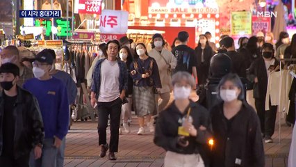 '거리두기 1단계 완화' 첫날…"이제야 저녁 약속 잡아요"