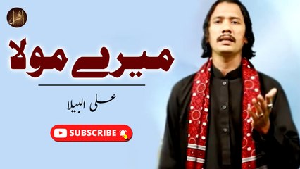 Mere Maula |  Ali Albela | Naat | Iqra In The Name Of Allah