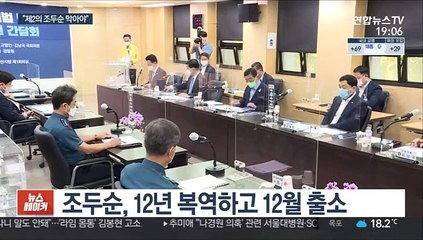 늘어나는 아동 성범죄…"제2의 조두순 막아야"