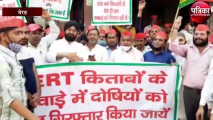 बर्फ की सिल्लियों को लेकर सपाइयों का प्रदर्शन